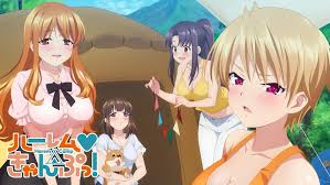 ハーレムきゃんぷっ！ プレミアム版 レビュー｜あらすじ・見どころまとめ