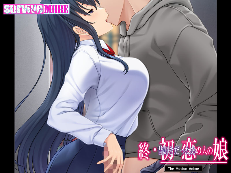 終・初恋の人の娘 The Motion Anime レビュー｜あらすじ・見どころまとめ